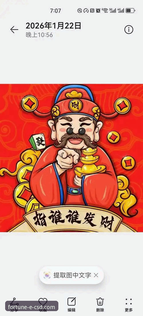 资深用户亲测：最新财神到下载地址获取全流程经验分享